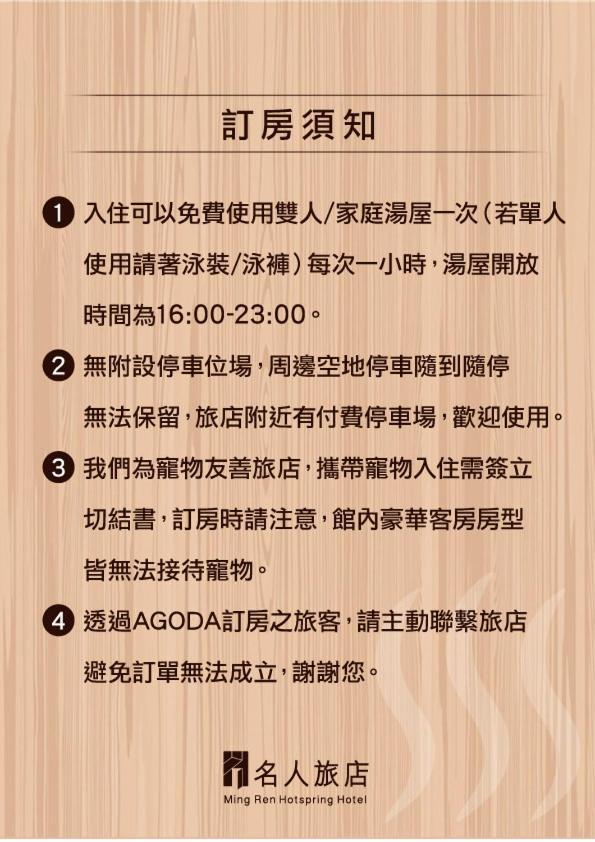 Ming Ren Hotspring Hotel جياوكسي المظهر الخارجي الصورة